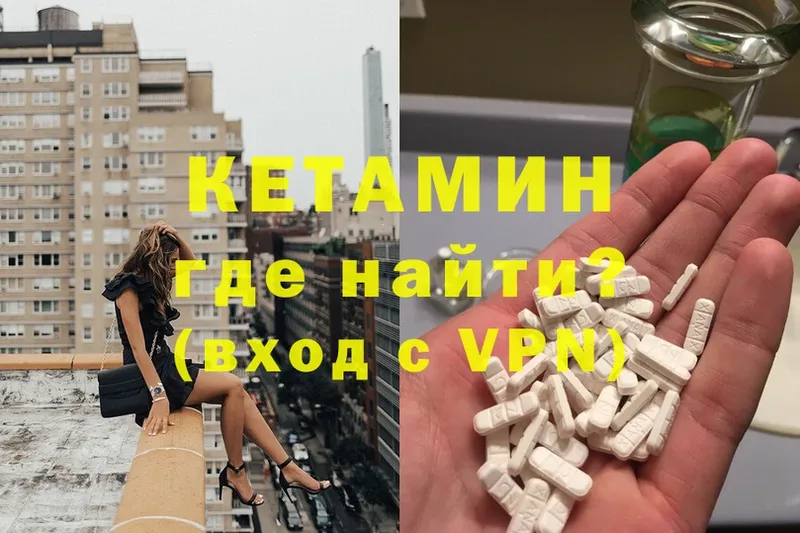 гидра маркетплейс  Чистополь  КЕТАМИН VHQ  наркотики 