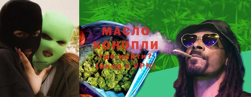 Дистиллят ТГК THC oil  Чистополь 